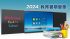 Epson 全新旗艦 PQ 系列：世界最細 4K 高階工程投影機 有液冷兼最高20000流明亮度