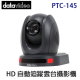 datavideo PTC-145 HD 自動追蹤雲台攝影機