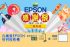 Epson 推出新一代商用雷射投影機 EB-L770U／EB-L570U，可支援 16：6 與 21：9 特殊寬螢幕比例