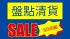 【學與教博覽】BENQ 全系統產品展現⎜會議展覽中心3B-E展覽廳 展位 G22