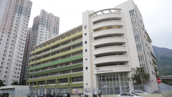 中華基督教會何福堂小學