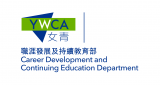 香港基督教女青年會-職涯發展及持續教育部