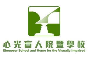 心光盲人院暨學校