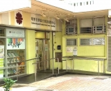 明愛荃灣綜合家庭服務中心(東荃灣)