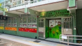 港九街坊婦女會丁孫慧珠幼稚園幼兒園