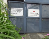 聖巴拿巴會之家