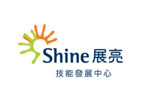 職業訓練局 – 展亮技能發展中心 (屯門)