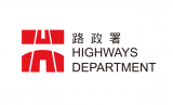 路政署