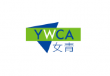 香港女青年會 – 天水圍綜合社會服務處