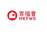 香港家庭福利會