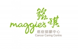 香港銘琪癌症關顧中心